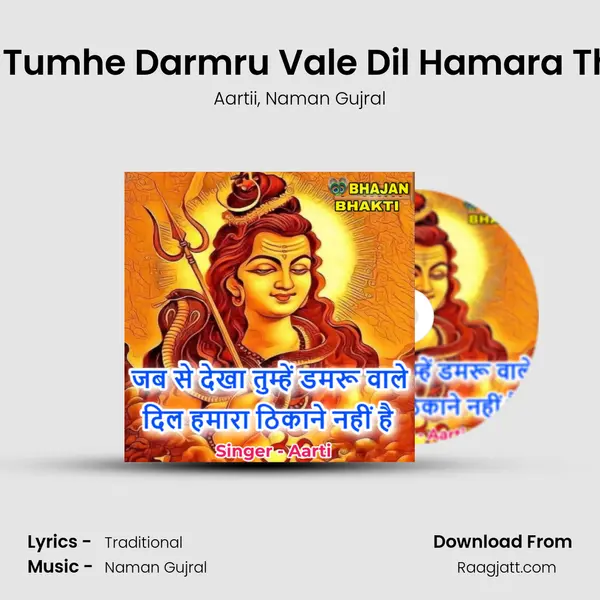 Jab Se Dekha Tumhe Darmru Vale Dil Hamara Thikane Nhi Hai mp3 song