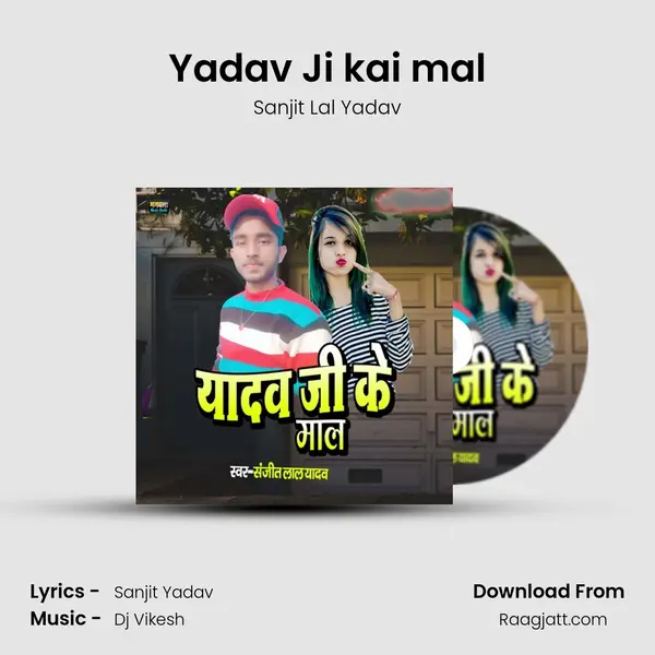 Yadav Ji kai mal - Sanjit Lal Yadav album cover 