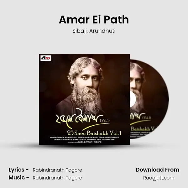 Amar Ei Path - Sibaji album cover 