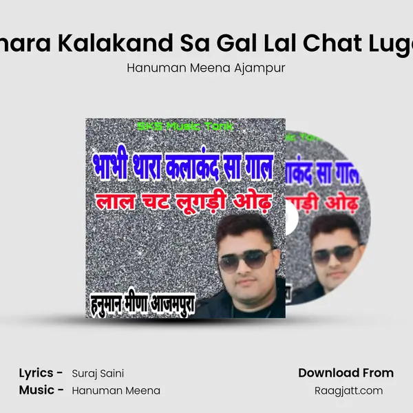 Bhavi Thara Kalakand Sa Gal Lal Chat Lugadi Odh - Hanuman Meena Ajampur album cover 