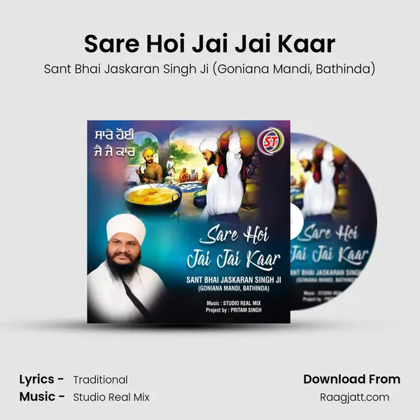 Sare Hoi Jai Jai Kaar - Sant Bhai Jaskaran Singh Ji (Goniana Mandi mp3 song