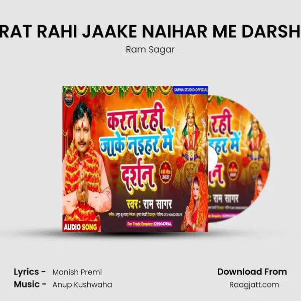 KARAT RAHI JAAKE NAIHAR ME DARSHAN - Ram Sagar album cover 