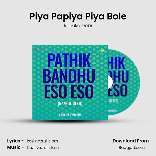 Piya Papiya Piya Bole mp3 song