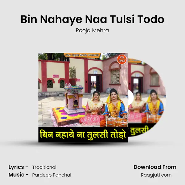 Bin Nahaye Naa Tulsi Todo mp3 song