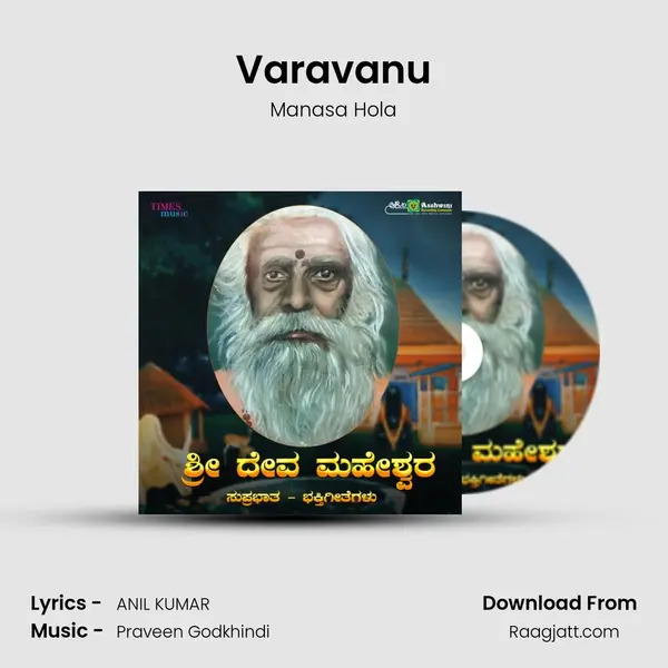 Varavanu - Manasa Hola album cover 