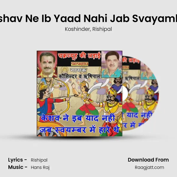 Keshav Ne Ib Yaad Nahi Jab Svayamber mp3 song