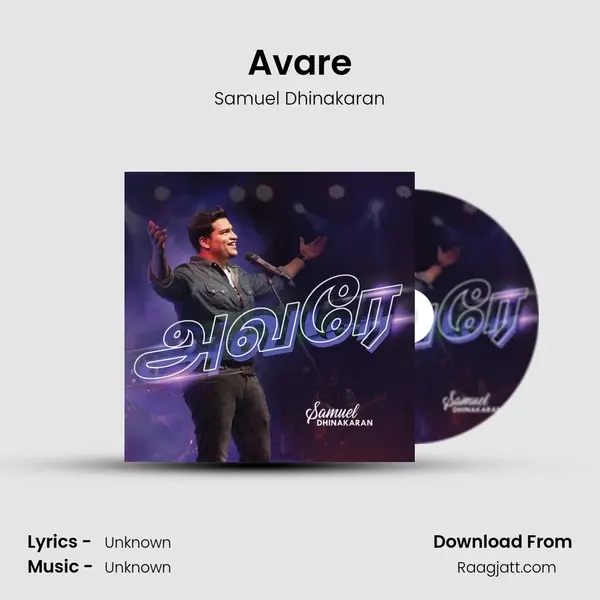 Avare - Samuel Dhinakaran album cover 