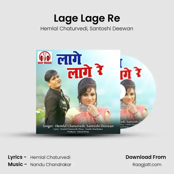 Lage Lage Re - Hemlal Chaturvedi album cover 