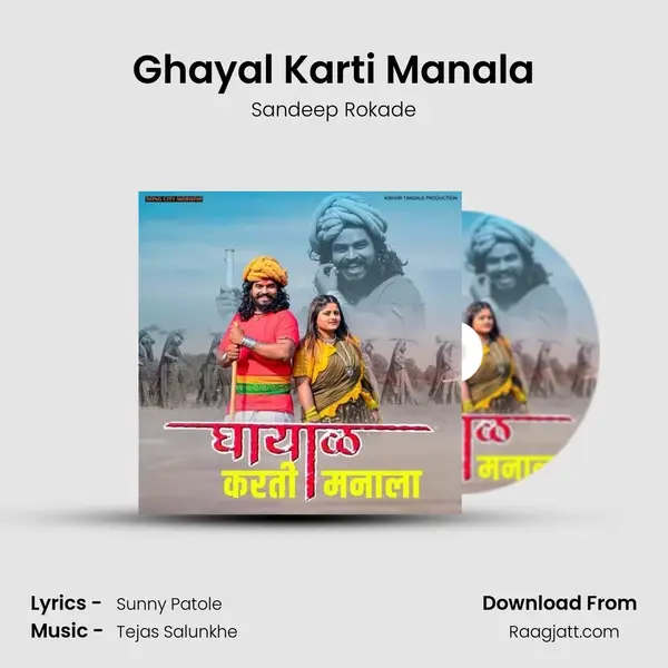 Ghayal Karti Manala - Sandeep Rokade album cover 