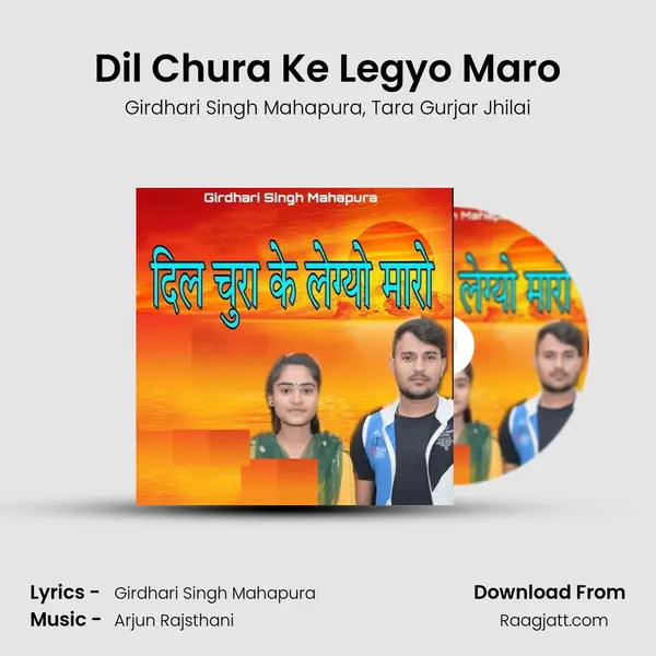 Dil Chura Ke Legyo Maro - Girdhari Singh Mahapura album cover 