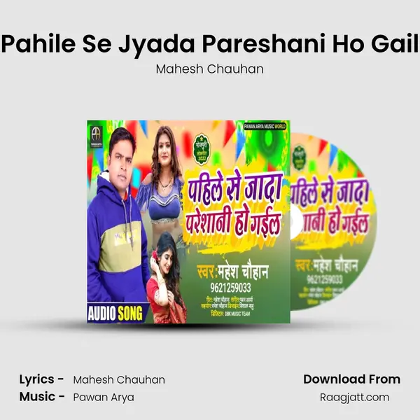 Pahile Se Jyada Pareshani Ho Gail mp3 song