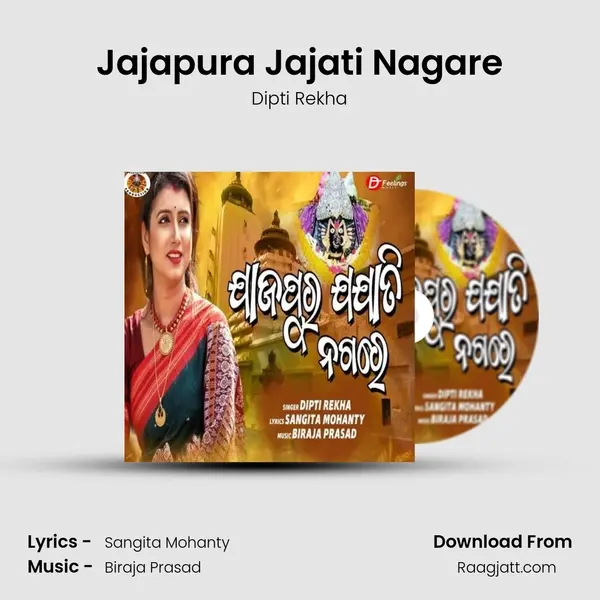 Jajapura Jajati Nagare - Dipti Rekha album cover 