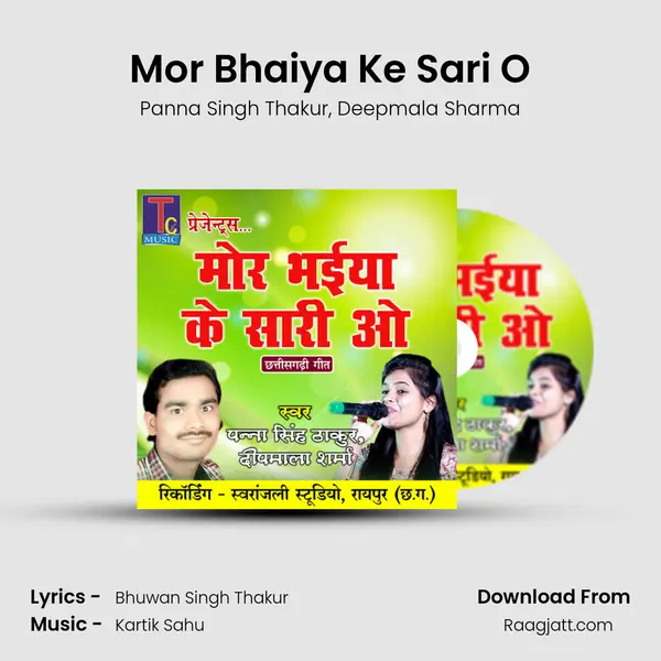 Mor Bhaiya Ke Sari O mp3 song