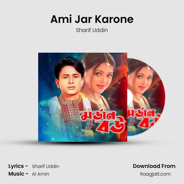 Ami Jar Karone - Sharif Uddin album cover 