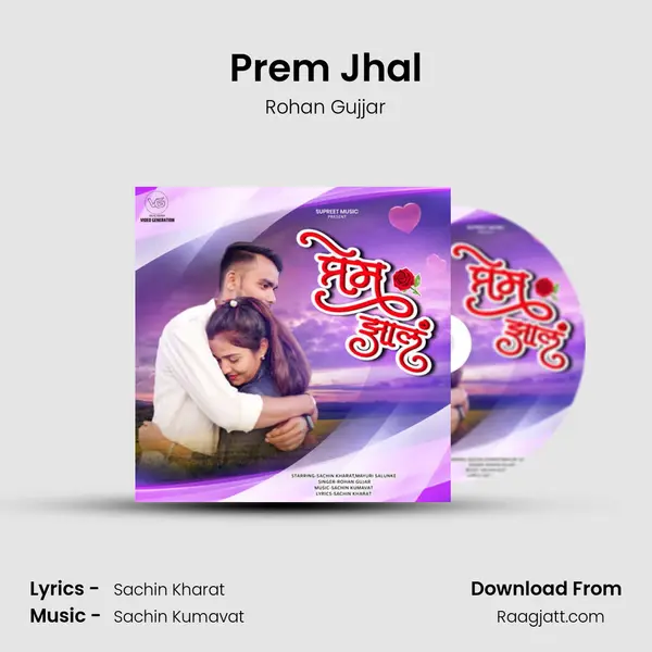 Prem Jhal mp3 song