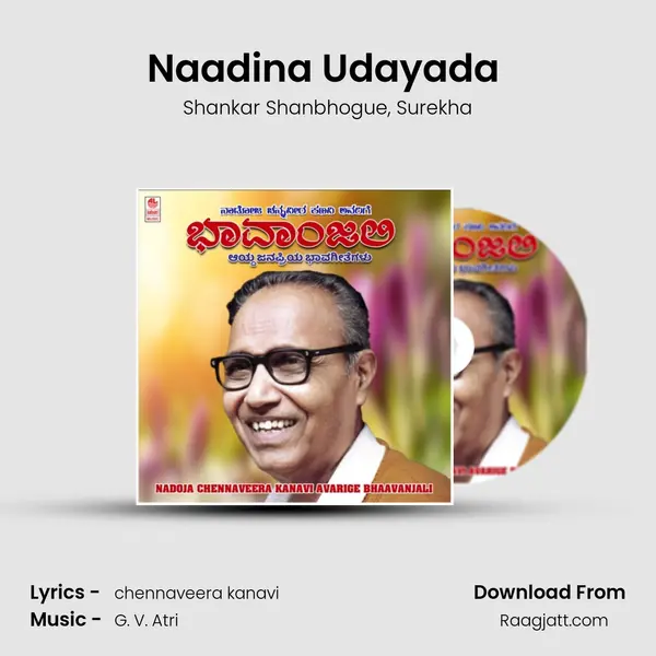 Naadina Udayada (From Vishwamatha) mp3 song