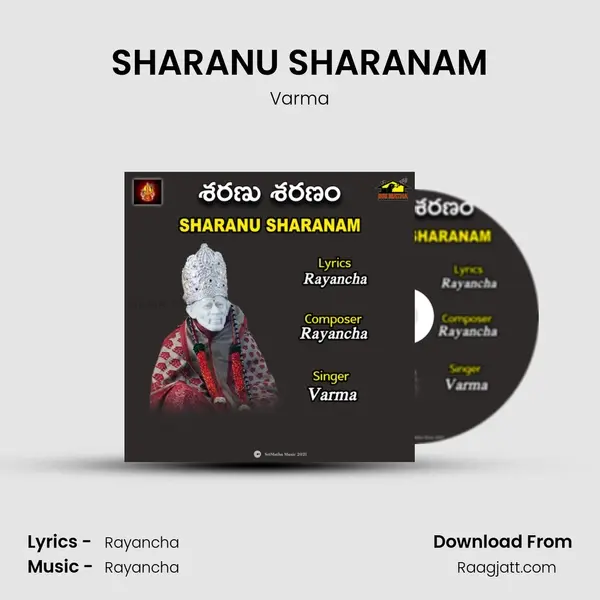 SHARANU SHARANAM mp3 song