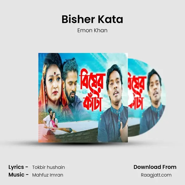 Bisher Kata mp3 song