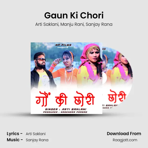 Gaun Ki Chori - Arti Saklani album cover 