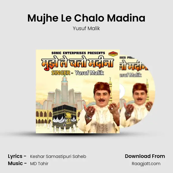 Mujhe Le Chalo Madina mp3 song