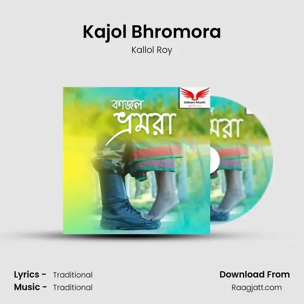 Kajol Bhromora mp3 song