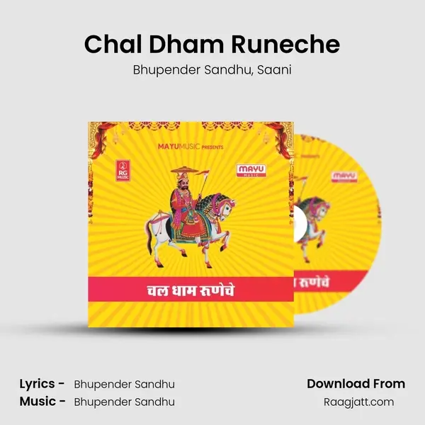 Chal Dham Runeche mp3 song