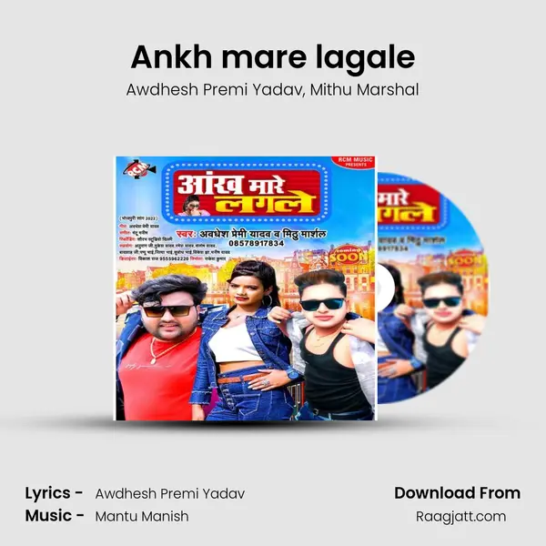 Ankh mare lagale mp3 song