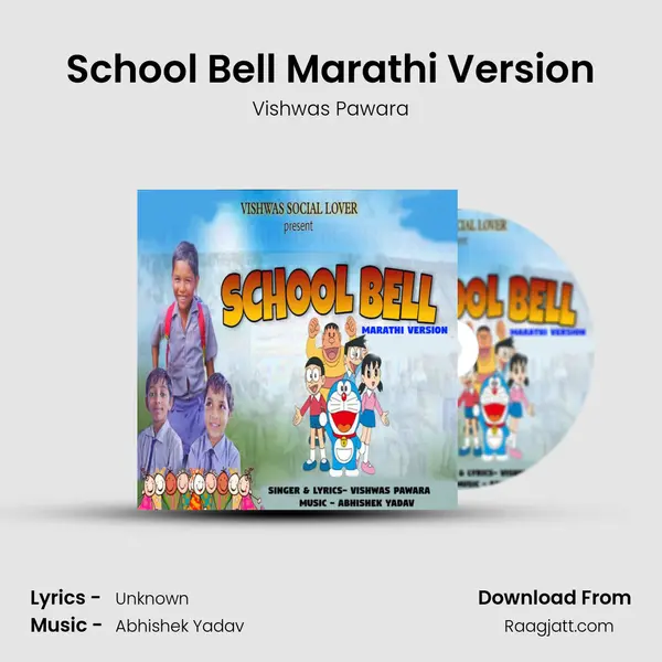 School Bell Marathi Version mp3 song