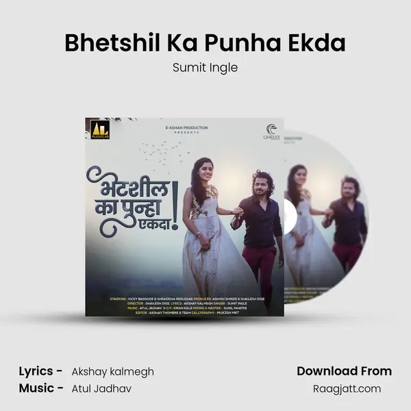 Bhetshil Ka Punha Ekda mp3 song