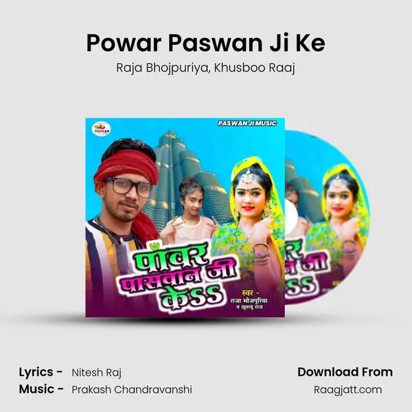 Powar Paswan Ji Ke mp3 song