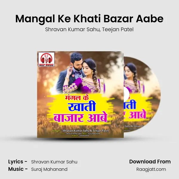 Mangal Ke Khati Bazar Aabe mp3 song