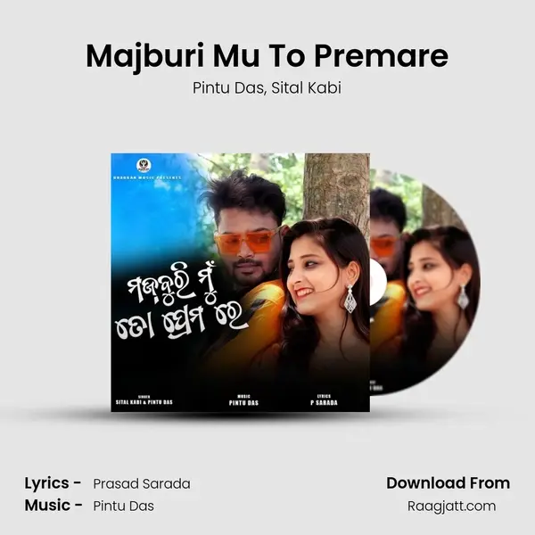 Majburi Mu To Premare mp3 song