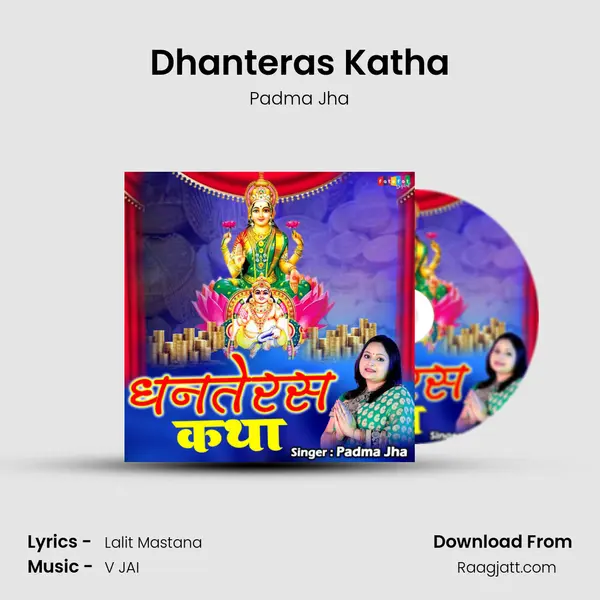 Dhanteras Katha mp3 song