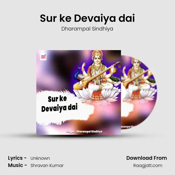 Sur ke Devaiya dai - Dharampal Sindhiya album cover 