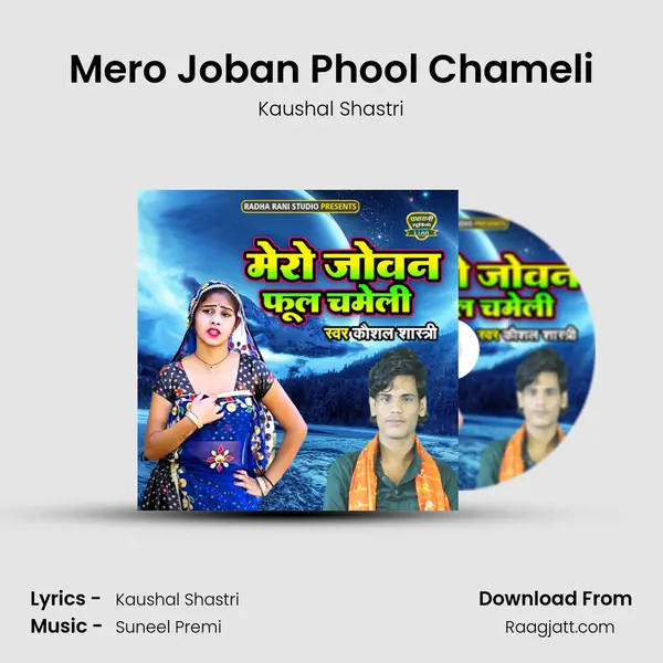 Mero Joban Phool Chameli mp3 song