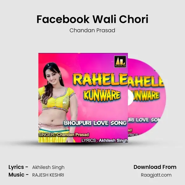 Facebook Wali Chori - Chandan Prasad album cover 