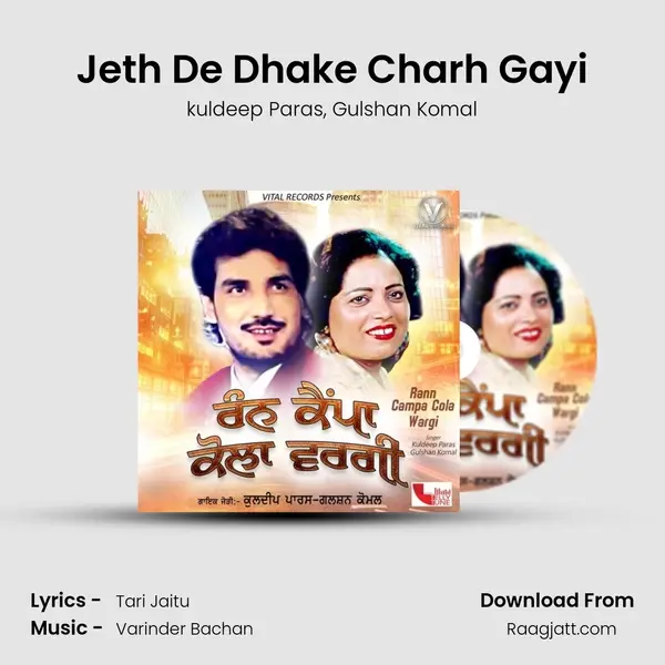 Jeth De Dhake Charh Gayi mp3 song