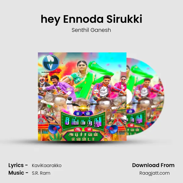 hey Ennoda Sirukki - Senthil Ganesh album cover 