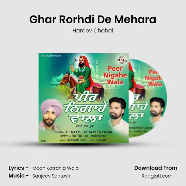 Ghar Rorhdi De Mehara - Hardev Chahal album cover 