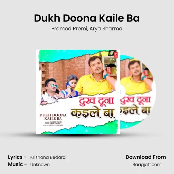 Dukh Doona Kaile Ba mp3 song