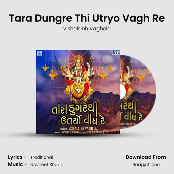 Tara Dungre Thi Utryo Vagh Re mp3 song