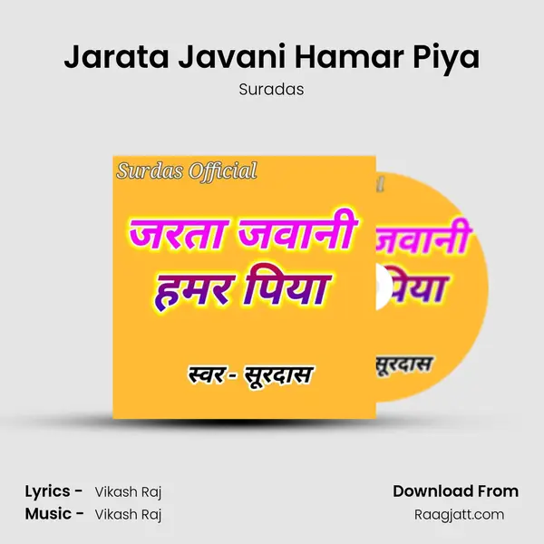 Jarata Javani Hamar Piya - Suradas album cover 