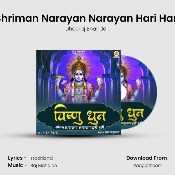 Shriman Narayan Narayan Hari Hari mp3 song