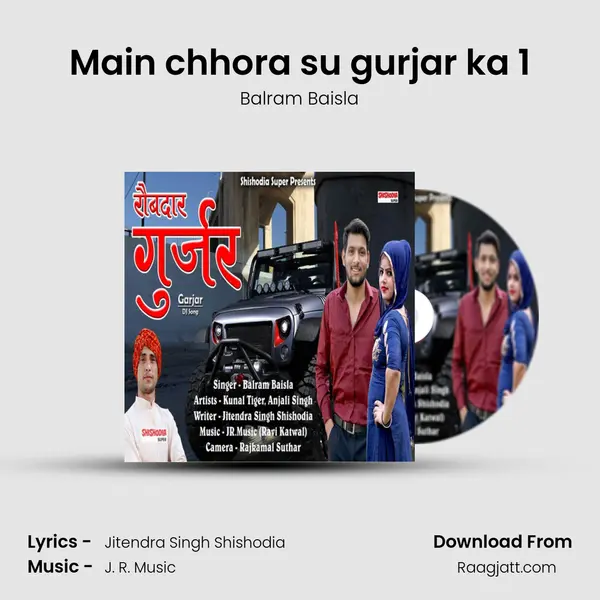 Main chhora su gurjar ka 1 mp3 song