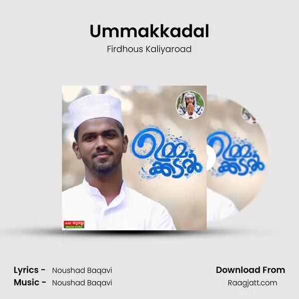 Ummakkadal - Firdhous Kaliyaroad album cover 