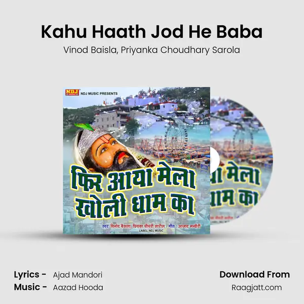 Kahu Haath Jod He Baba mp3 song