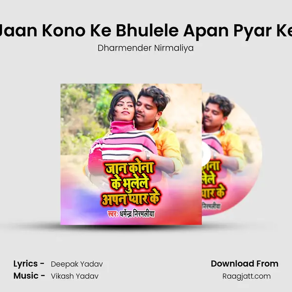 Jaan Kono Ke Bhulele Apan Pyar Ke - Dharmender Nirmaliya album cover 