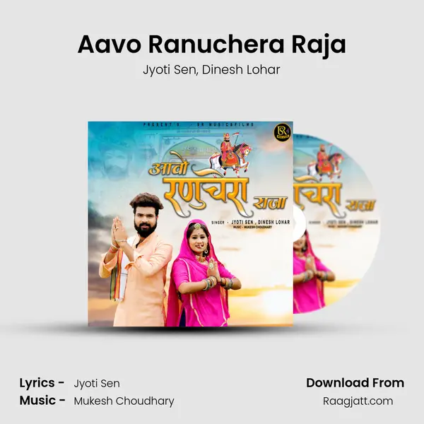 Aavo Ranuchera Raja mp3 song