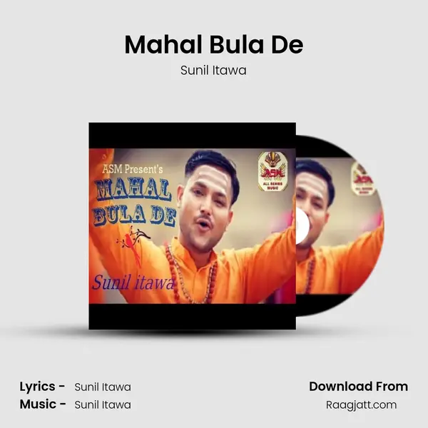 Mahal Bula De - Sunil Itawa album cover 