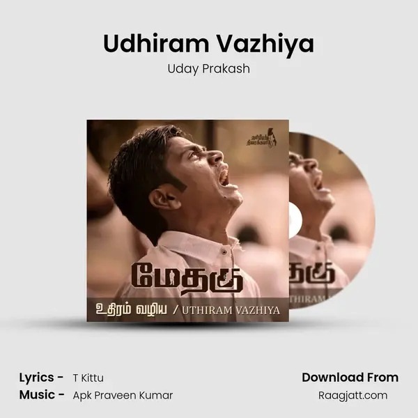 Udhiram Vazhiya - Uday Prakash album cover 